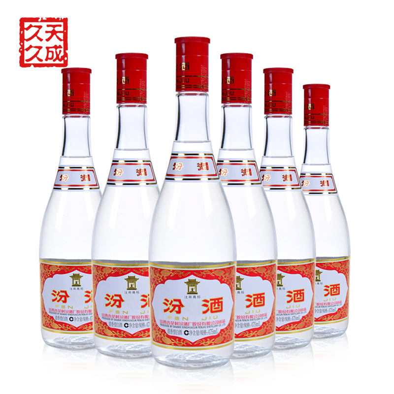 山西汾酒杏花村酒 玻汾酒42度 红盖汾475ml*6瓶装纯粮食白酒
