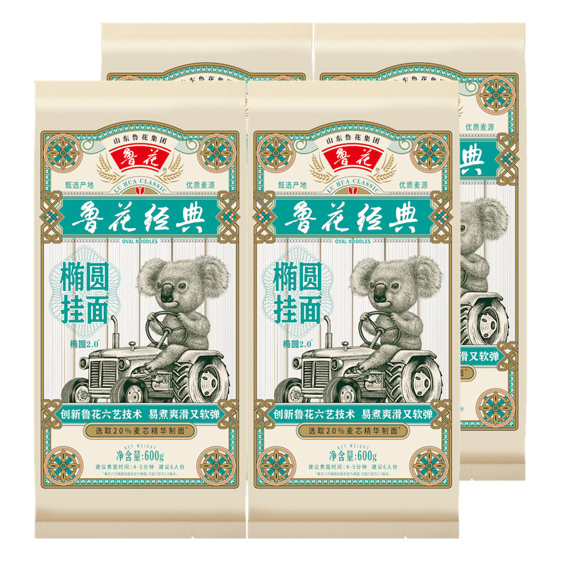 【鲁花直销】考拉系列鲁花经典椭圆挂面600g*4面条热干面凉面拌面
