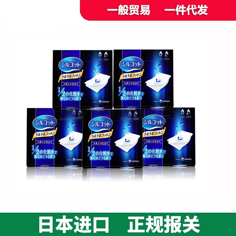 日本尤妮佳化妆棉1/2省水湿敷美容洁面补水护肤卸妆棉40枚盒装
