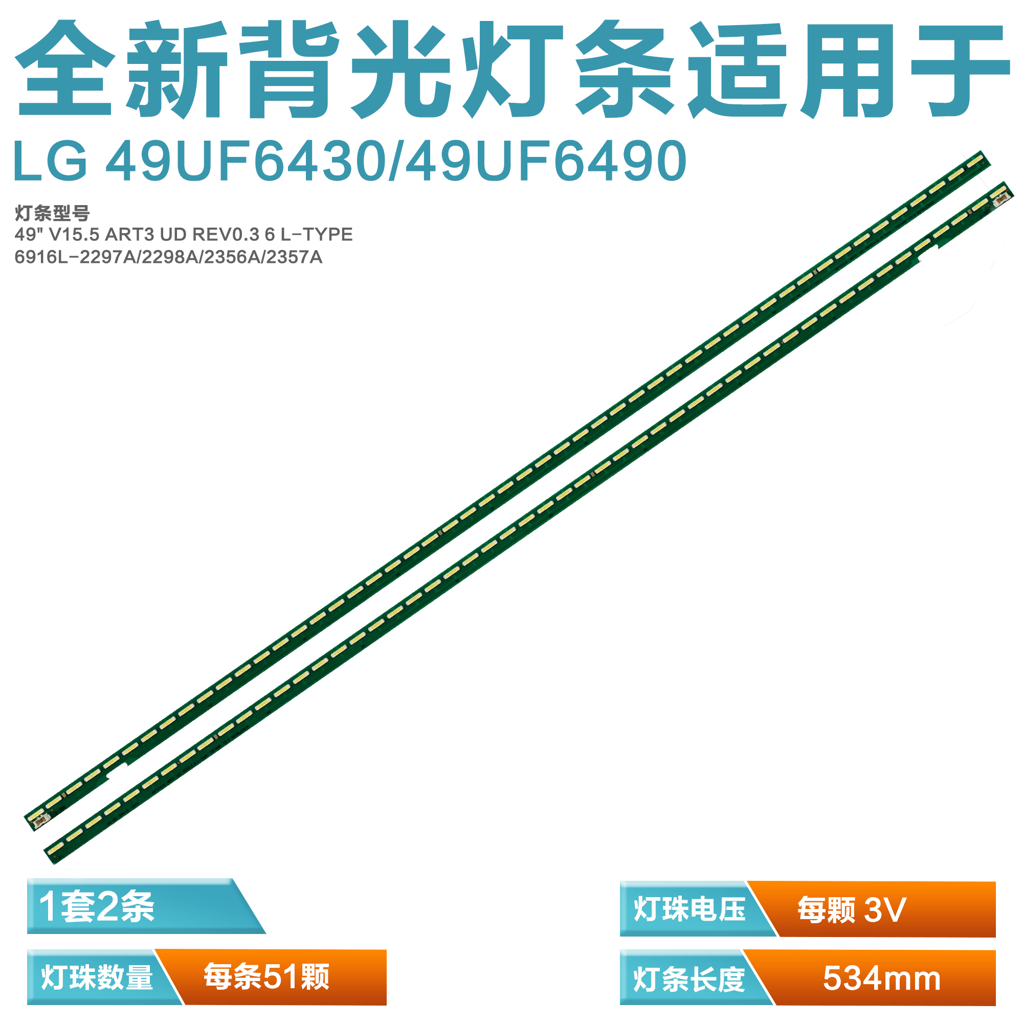 Original LG 49UF7700-CC Light Bar 6922L-0151A 401-1 6916L-2297A/2298Ain the 3C Digital Accessories, Electronic components market , Computer Components/Parts and Accessories , Liquid crystal/CRT Fitting category - from Buy2taobao.com to provide professional Taobao agent buy service