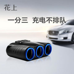 车载一拖三点烟器带usb分线器 车载手机充电器一拖二点烟头2A12V