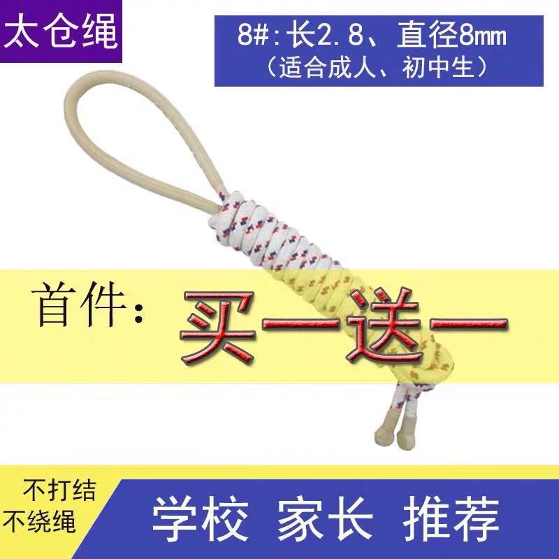 太仓无绳跳绳专业绳子棉纱幼儿园中小学生成人上海中考赠教学视频