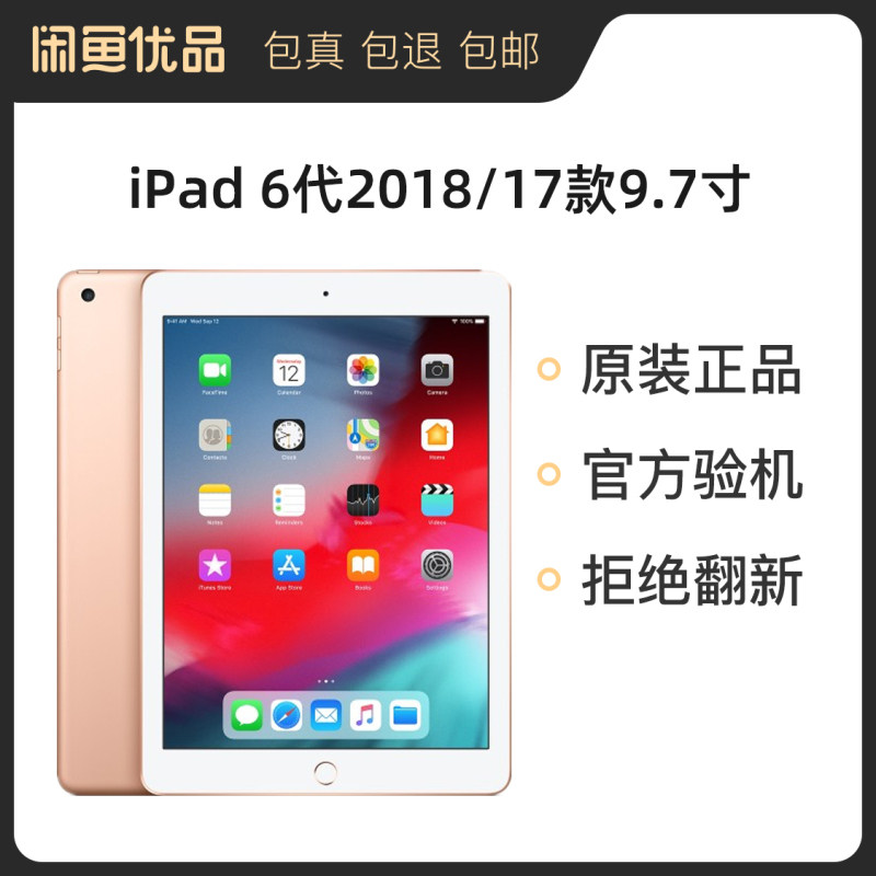 apple/苹果ipad2018新款2017 air2二手平板电脑9.7寸闲鱼优品