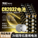 50粒批发 南孚传应cr2032纽扣电池cr2025 cr2016汽车遥控器钥匙3v钮扣电池主板机顶盒遥控器电子秤原装包邮