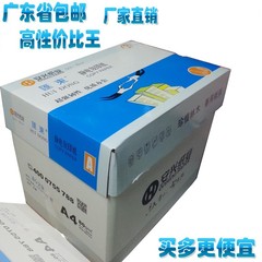 蓝汇东A4打印复印纸70克/80g办公用纸白纸5包2500张整箱特价包邮