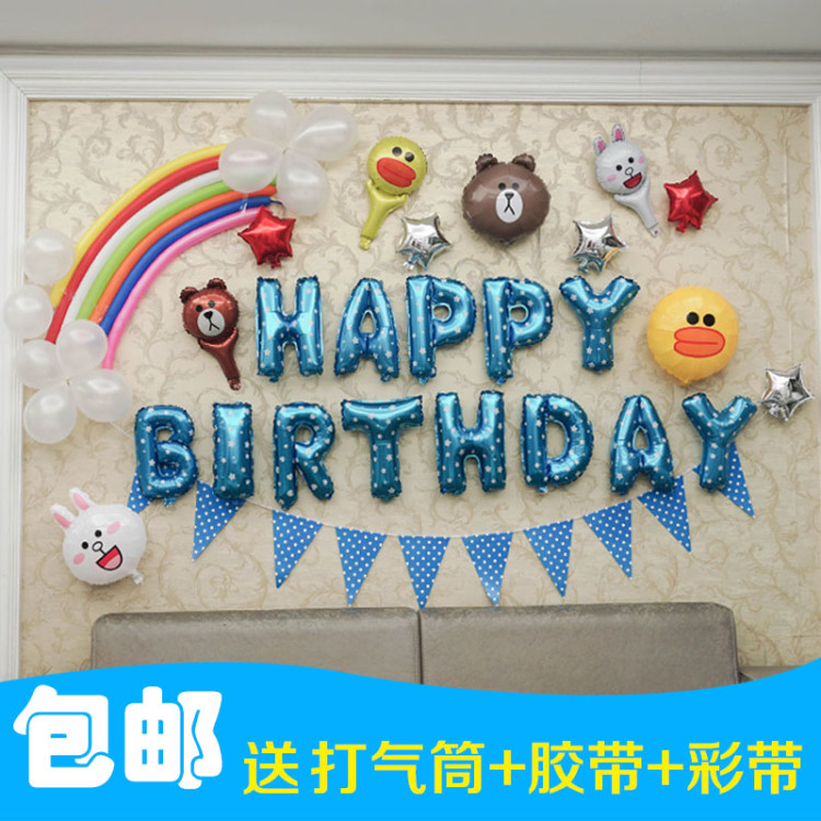 宝宝满月百日宴儿童一周岁生日布置装饰派对用品卡通主题气球套餐在类目 节庆用品/礼品, 气球/飘空气球, 气球中 - 来自Buy2taobao.com提供专业的淘宝代购服务