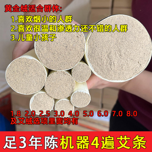 小董家黄金绒艾条艾绒湖北足3年陈纯端午艾叶机器4-5道蕲春