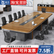 会议桌长桌简约现代办公家具大型会议室洽谈桌长条桌办公桌椅组合