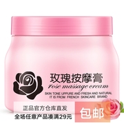Poquanya rose massage cream facial whole body moisturizing deep cleaning oil removal body massage cream beauty salon