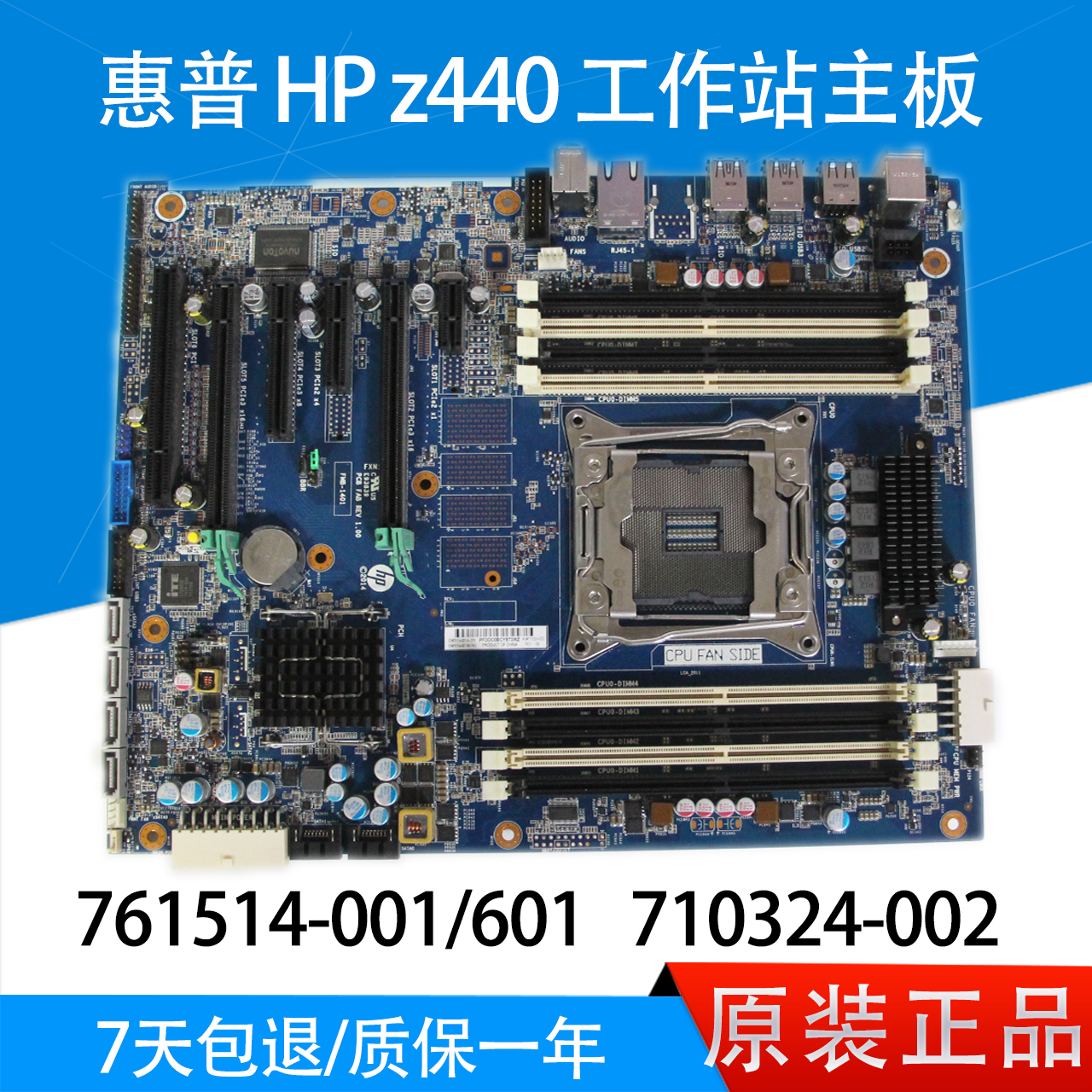 全新 惠普/HP Z440 工作站主板 X99 761514-001/601 710324-002