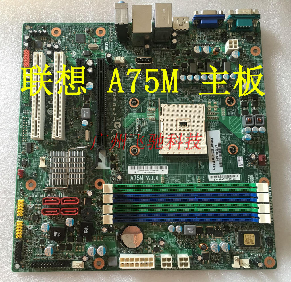 全新联想启天m5800 启天b5800 a75m v1.0 d3f2-lm2 v:1.0 fm2主板