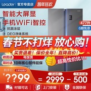 Haier refrigerator produced 477 liters of household air-cooled frost-free frequency conversion energy-saving two-door double-door ultra-thin and large-capacity
