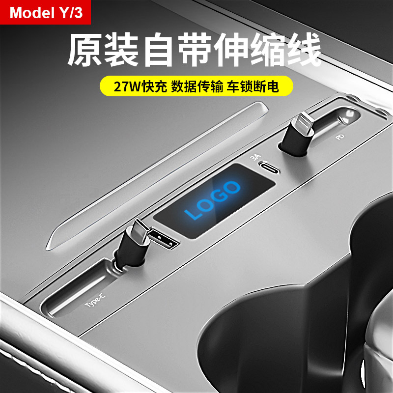 特斯拉拓展坞Model3/Y中控扩展坞汽车USB中控转换头车载伸缩数据