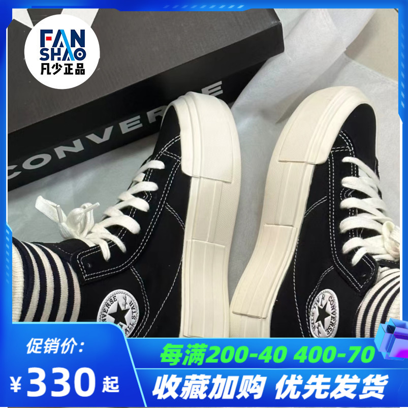 Converse 匡威帆布鞋男女同款2023夏季新款黑色时尚休闲鞋A04689C