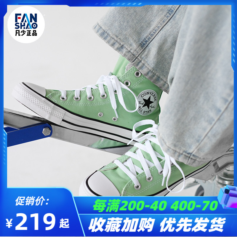 Converse匡威all star常青经典款高帮男女帆布鞋薄荷绿色170465C