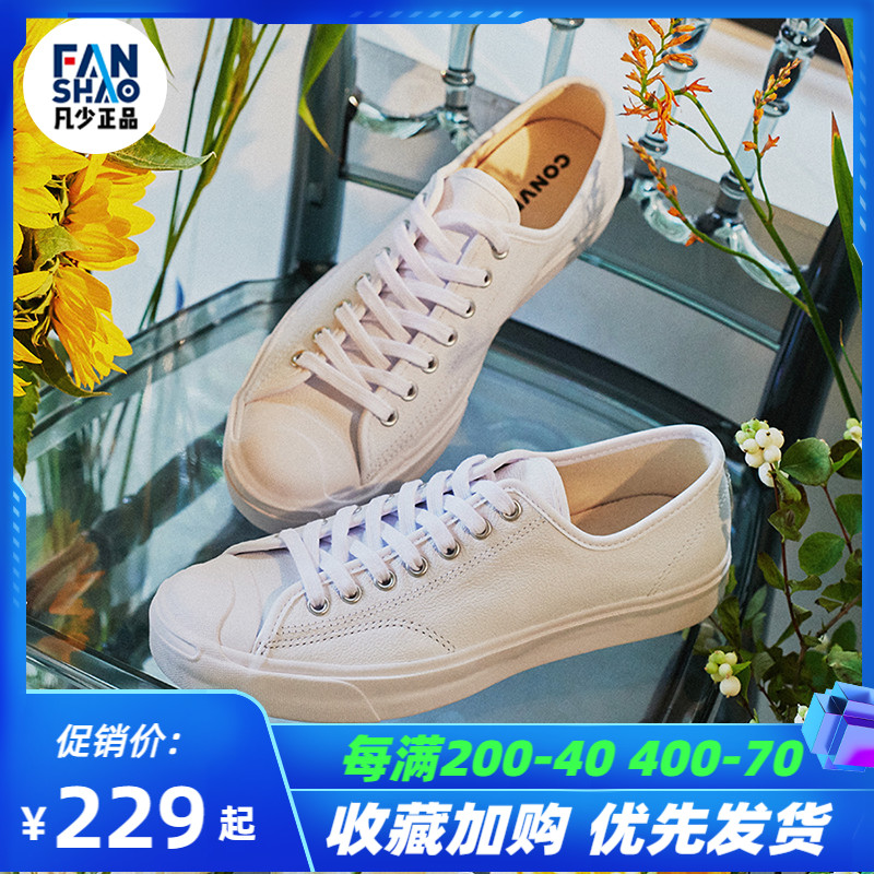 Converse/匡威新款开口笑帆布鞋低帮皮质男鞋运动休闲鞋女164225C