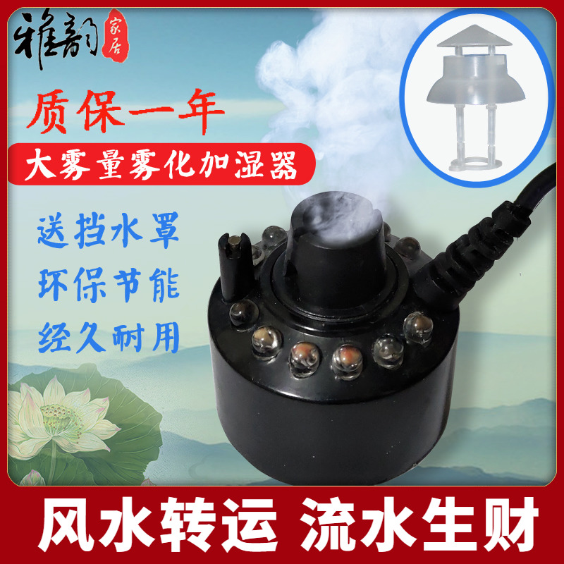 景觀假山量流水噴泉噴霧加濕器霧化器起霧器造霧器盆景小擺件魚缸在類目 家居飾品, 擺件中 - 來自Buy2taobao.com提供專業的淘寶代購服務