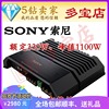 XM-GS100索尼DSD无损播放器RSX-GS9车载单路Sony立体声功放|ru XM-GS100索尼DSD无损播放器RSX-GS9车载单路Sony立体声功放|ru