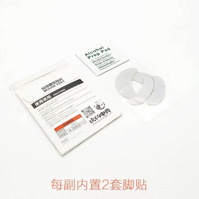 鼠标脚垫贴片 弧边微软 ZOWIE 脚贴 Finalmouse 冰豹|ruв категории компьютерное оборудование/дисплей/Компьютерная периферия, Компьютерная периферия, коврик для мыши/Вставить/запястье колодка - от Buy2taobao.com для оказания профессиональной услуги покупки агента Taobao