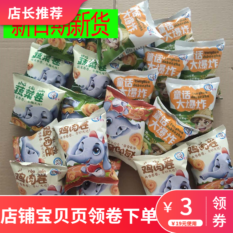 雪童膨化零食蔬菜卷鸡肉卷猫耳朵童话大爆炸大小米糕香辣锅巴青豆|msdalam kategori makanan ringan/Nuts/Specialty, biskut/muncul, makanan sombong - dari Buy2taobao.com untuk memberikan perkhidmatan ejen Taobao profesional membeli