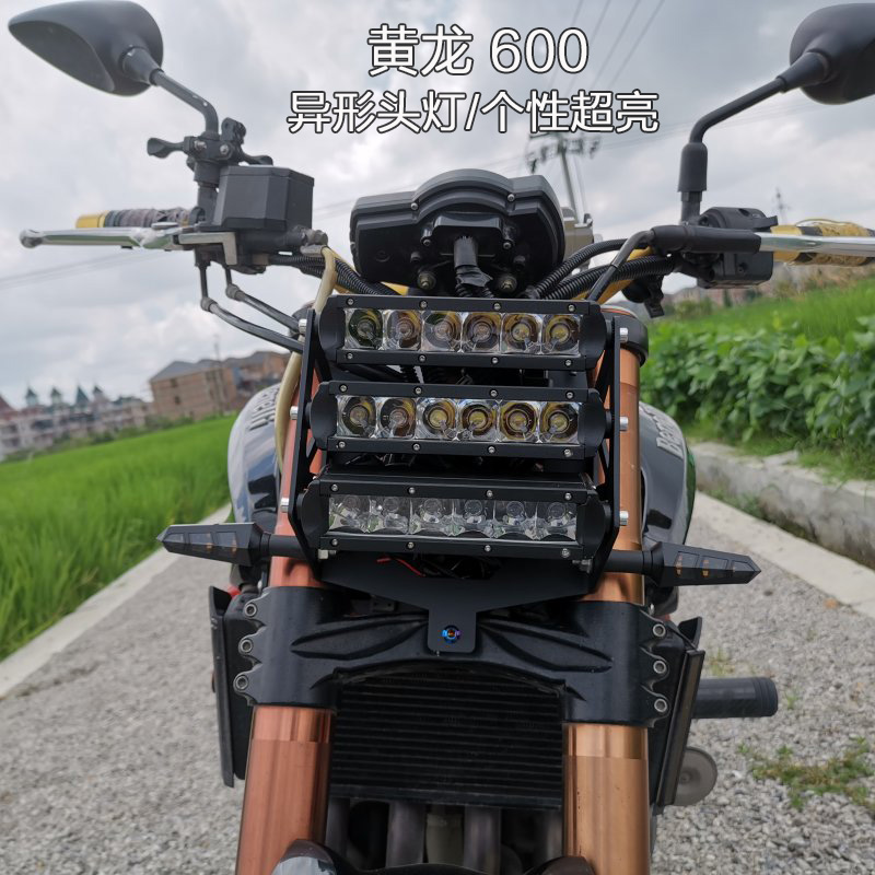 黄龙600改装大灯BJ600摩托车配件异形头灯BN600前灯TNT600超亮灯|ruв категории мотоцикл/оборудование/аксессуары, аксессуары мотоцикла, свет мотоциклов - от Buy2taobao.com для оказания профессиональной услуги покупки агента Taobao