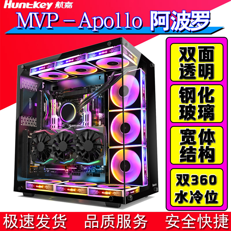 航嘉MVP Apollo阿波罗台式电脑机箱主机箱电竞游戏机箱钢化玻璃|ruв категории компьютерное оборудование/дисплей/Компьютерная периферия, шасси - от Buy2taobao.com для оказания профессиональной услуги покупки агента Taobao