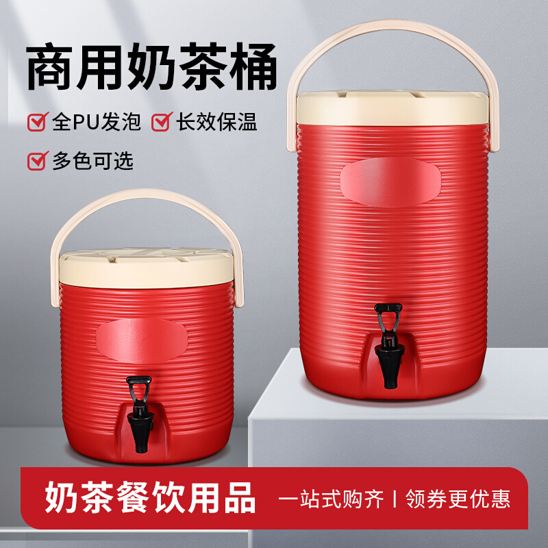 热销塑料保温桶_奶茶保温桶商用13l18升塑料冷热饮凉茶豆浆桶水龙头