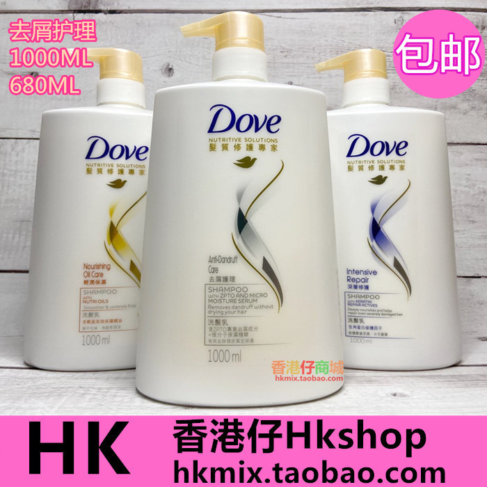 香港进口dove多芬洗发水去屑护理柔顺洗发乳洗发露1000ml正品包邮