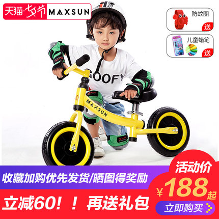 德国MAXSUN儿童平衡车滑行车金属滑步车宝宝无脚踏 童车 1-3-6岁