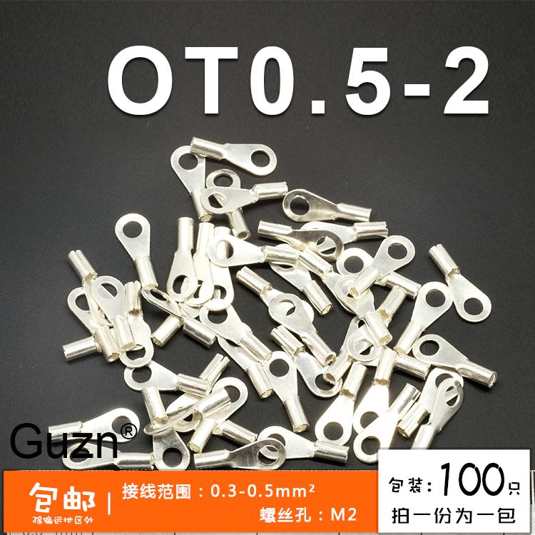 OT0.5-2冷压接线端子 O型圆形裸端头 铜线鼻 2mm螺丝孔 铜线耳