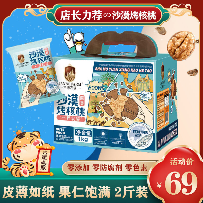旺客丰坚果干果混合大礼包1475g礼盒装新年送礼孕妇儿童特产食品已售