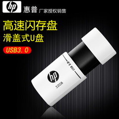 HP/惠普 x765w 32G U盘USB3.0滑盖式u盘 高速usb3.0闪存盘 优盘