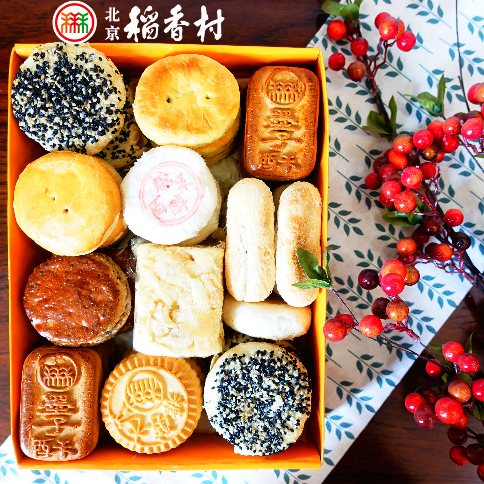 特价稻香村无糖糕点