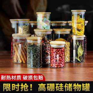 食品级密封玻璃罐子带盖防潮茶叶罐厨房家用五谷杂粮收纳储物盒