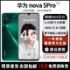 Huawei/华为 nova 5 Pro全网通麒麟980智能学生老人备用机NFC手机