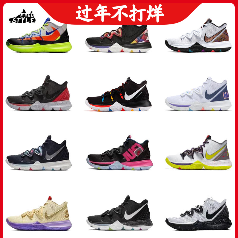 Nike Kyrie 5 Irving 5 Smile Face Chinese New Year black and white SpongeBob SquarePants Basketball shoes AO2919-010in the Sports shoes new , Basketball shoes category - from Buy2taobao.com to provide professional Taobao agent buy service