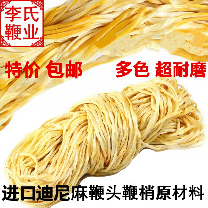 Dini Hemp rope Imported Nima Whip Rope Whiplash raw material Nut Kirin whip Whip Whiplash Fitness whip Lee Gangbianin the Sports/Yoga/Fitness/Fans supplies , Taekwondo/Wushu/Fight , Whip category - from Buy2taobao.com to provide professional Taobao agent buy service