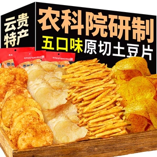 农科院麻辣土豆片云南贵州特产土豆片土豆丝追剧零食网红小吃薯片