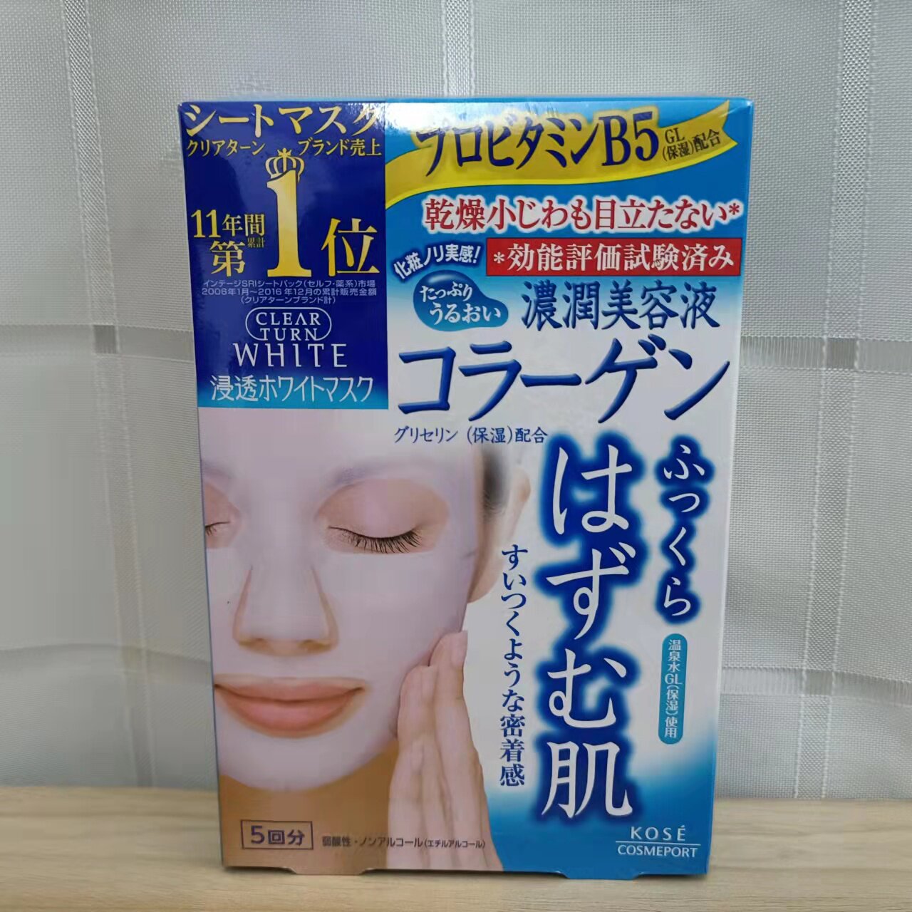 日本高丝clearturn胶原蛋白精华美肌面膜5片保质期20231119