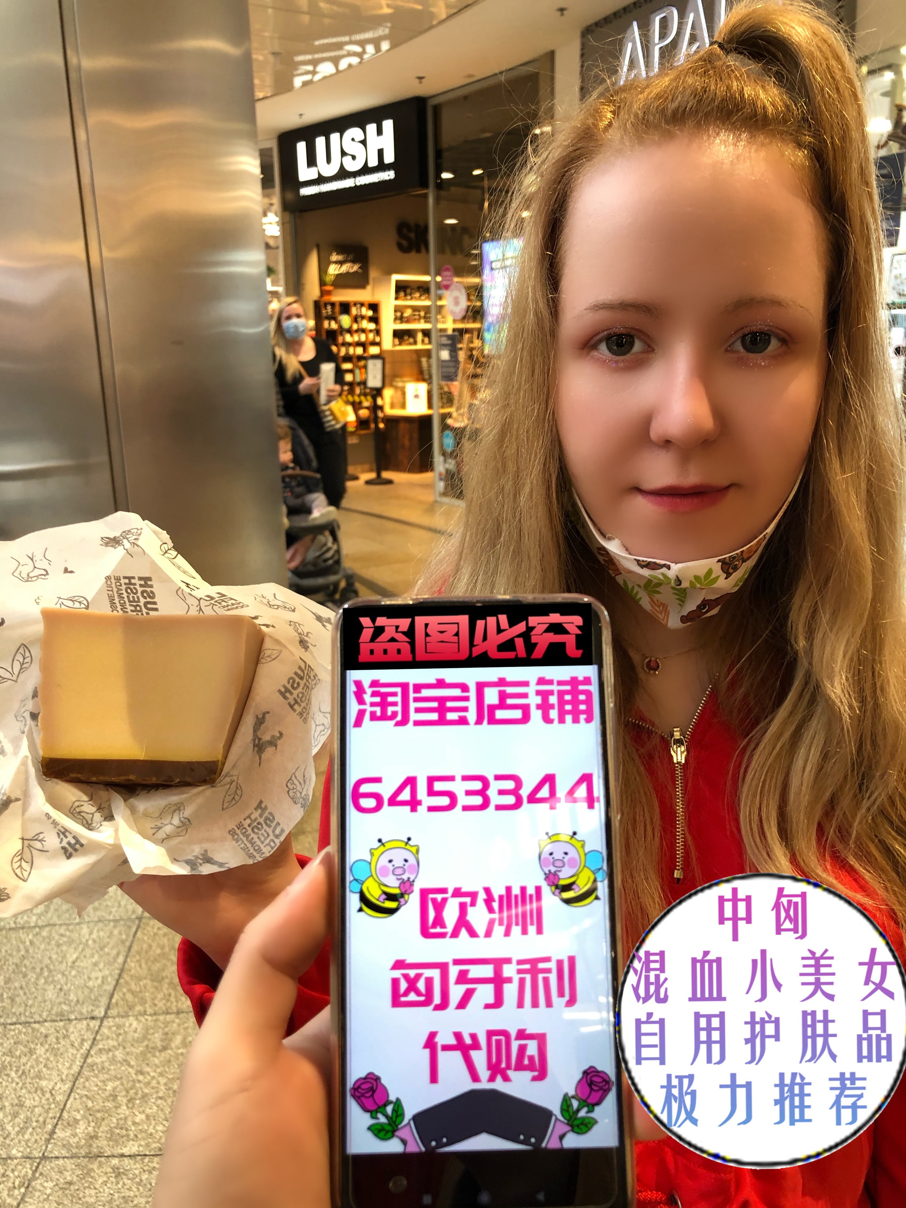 现货英国LUSH岚舒 我爱蜜糖儿香氛皂Honey i washed the kids滋润在类目 美容护肤/美体/精油, 身体护理(新), 身体皂中 - 来自Buy2taobao.com提供专业的淘宝代购服务