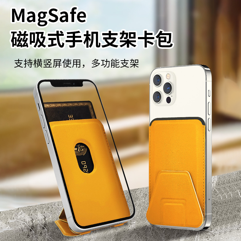 手机支架适用于MagSafe磁吸卡包折叠便携无线充手机背贴支撑座创意皮革卡套多功能隐形懒人追剧桌面手机座