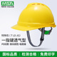 梅思安msa安全帽工地施工建筑白色领导头帽加厚abs头盔透气男印字