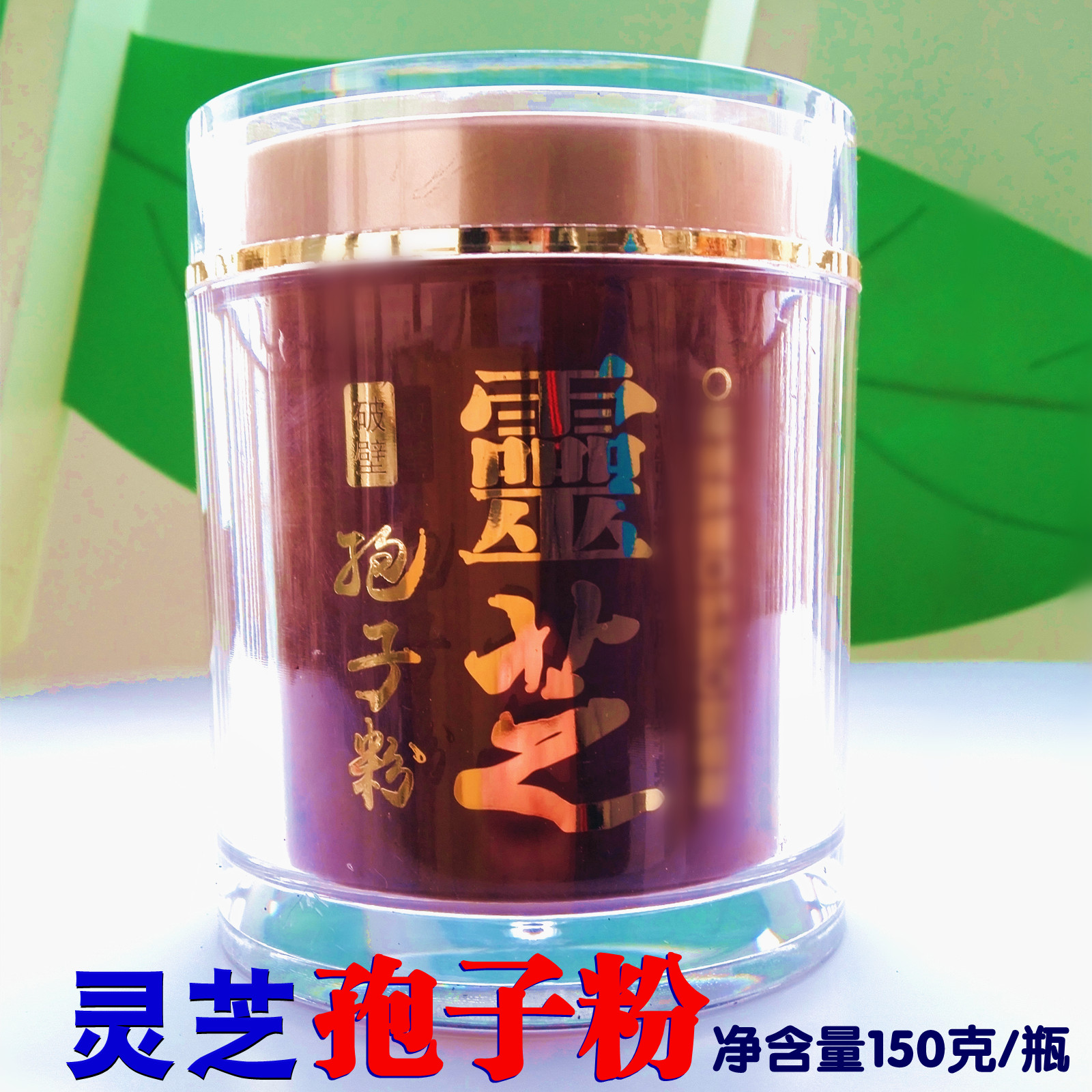 西藏特产岗日嘎布西藏林芝灵芝孢子粉500g袋装灵芝粉西藏发货包邮