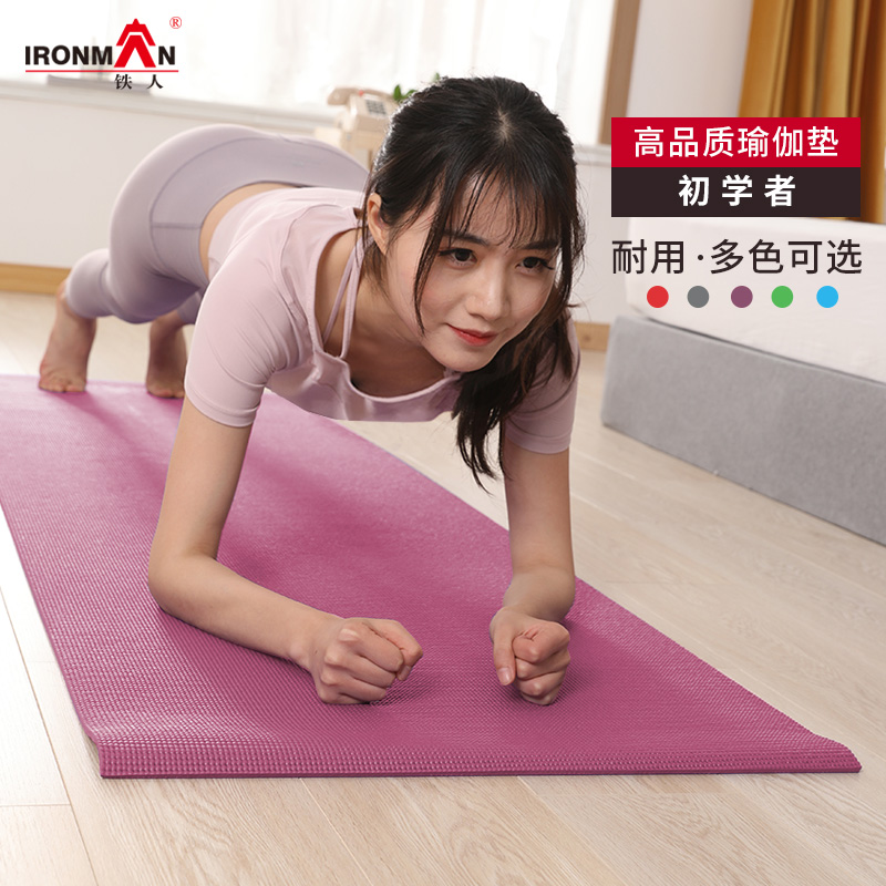 Bodybuilding Yoga Mat Mat household thickening Widen lengthen Yoga Mat non-slip Bodybuilding beginner Mat PVCin the Sports/Yoga/Fitness/Fans supplies , Yoga , Yoga Mat category - from Buy2taobao.com to provide professional Taobao agent buy service