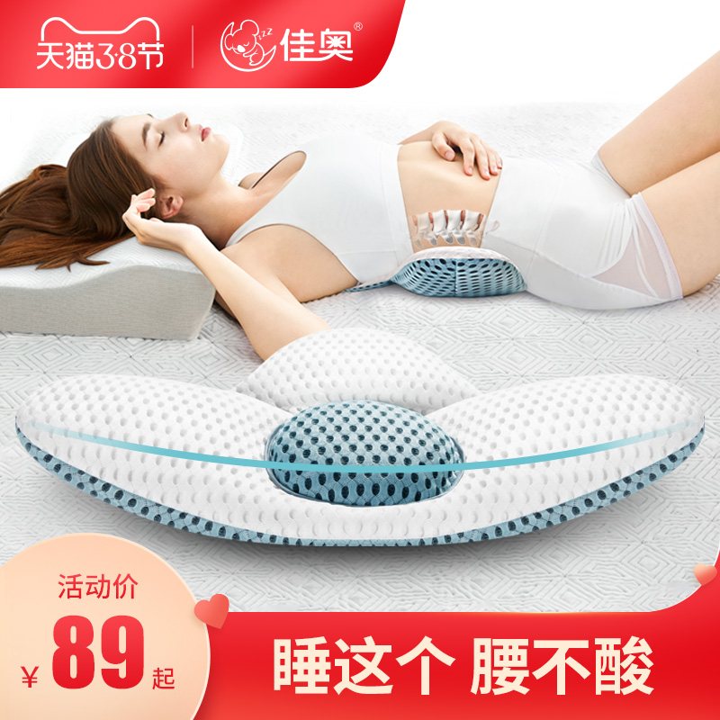 佳奧腰枕睡眠床上腰墊腰椎腰間盤突出護腰靠墊孕婦睡覺腰部支撐墊在類目 居家布藝, 靠墊/抱枕中 - 來自Buy2taobao.com提供專業的淘寶代購服務
