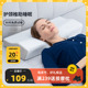 佳奥jago颈椎专用枕头护颈椎助睡眠记忆棉侧睡乳胶睡觉枕芯学生
