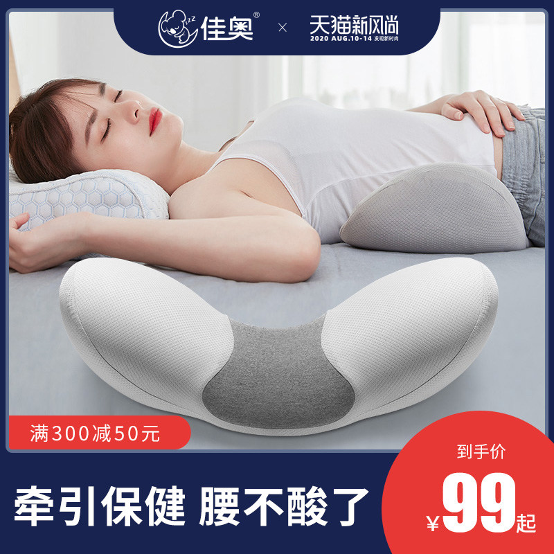 佳奥床上睡觉加热护腰靠垫孕妇腰椎疼热敷腰枕腰部腰间盘突出腰托