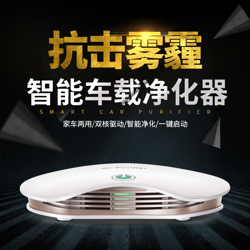 车载空气净化器厂家直销汽车内礼品净化器 除甲醛异味雾霾OEM定在类目 汽车/用品/配件/改装, 汽车影音/车用电子/电器, 车用电子/电器, 车用氧吧/空气净化器中 - 来自Buy2taobao.com提供专业的淘宝代购服务