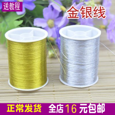 金丝线 金线 金银线流苏绕线编织手链 手工DIY绣花十字绣饰品材料|msdalam kategori Aksesori/Barang Kemas Fesyen, aksesori DIY, Line - dari Buy2taobao.com untuk memberikan perkhidmatan ejen Taobao profesional membeli