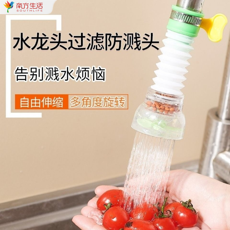 过滤器厨房器嘴头家用滤水器防】溅水